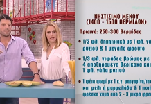 Ο Δημήτρης Πέτσιος Msc Κλινικός Διαιτολόγος στα “Καλημερούδια”: Αδυνατίστε… νηστεύοντας!