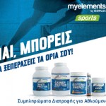 myelements_sports_300x250