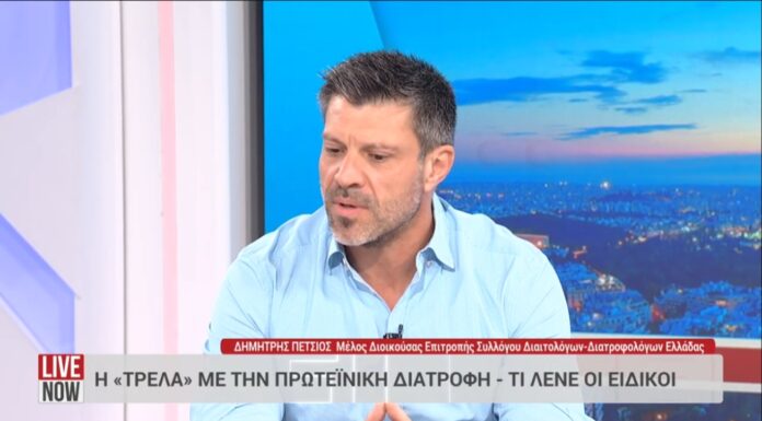 Πρωτεΐνη, υγεία και διατροφή: Τι πραγματικά χρειάζεται να ξέρουμε;